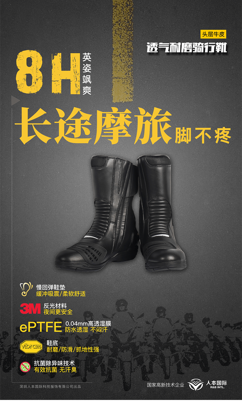 頭層牛皮透氣耐磨騎行(xíng)靴