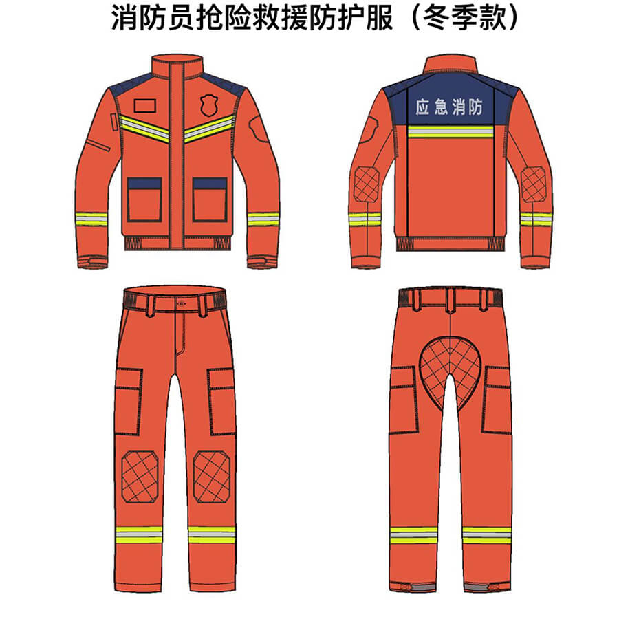 消防應急救援防護服冬季款