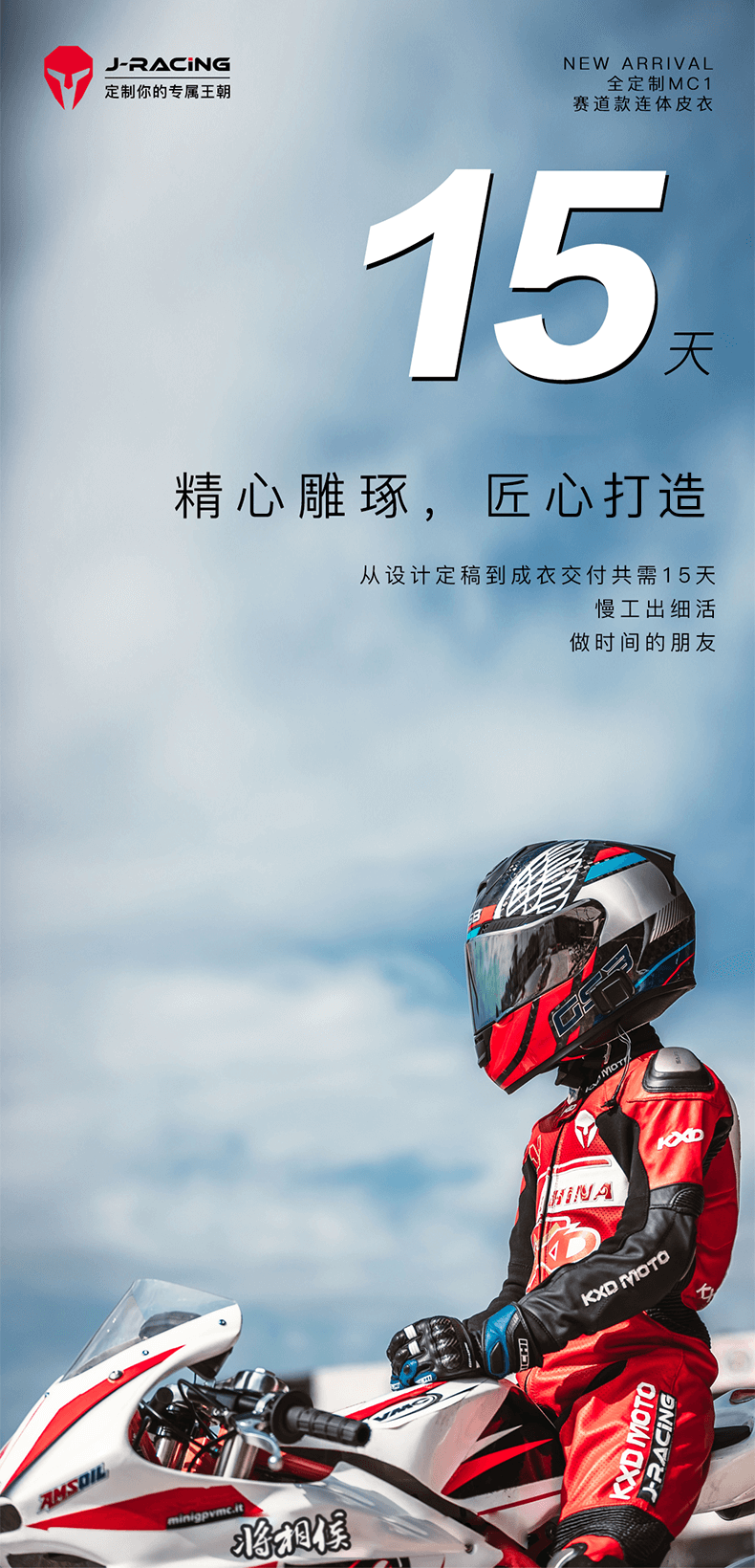 從(cóng)設計定稿到成衣交付共需15天
