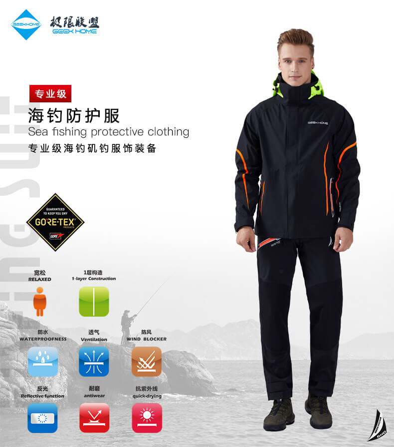 專業級海(hǎi)釣防護服