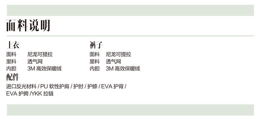 面料說明(míng)
