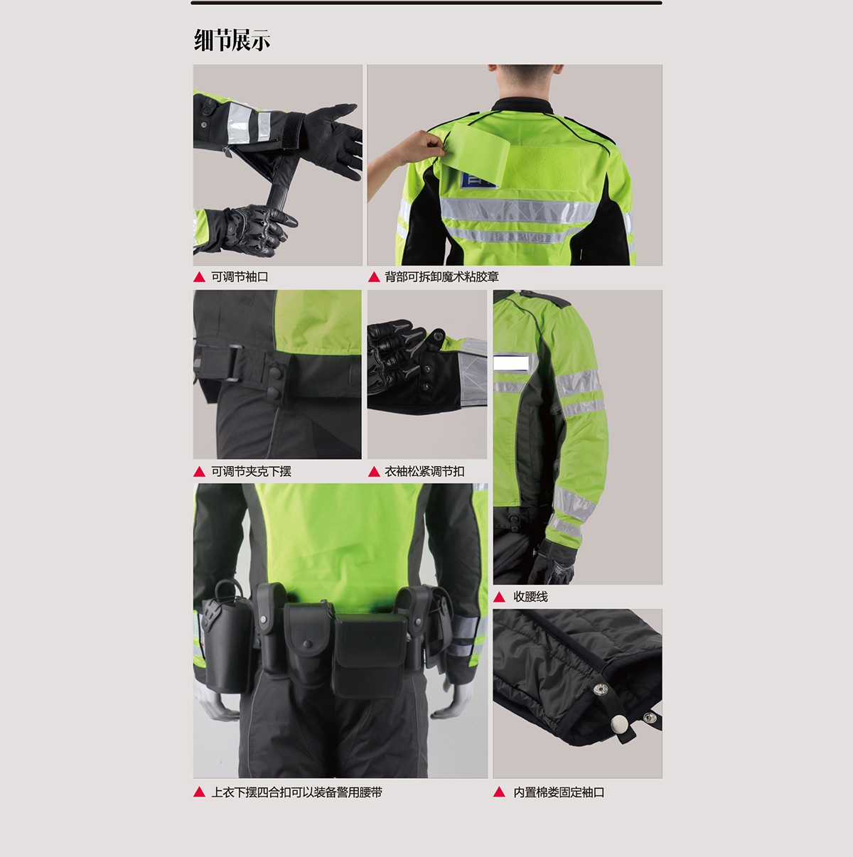 交警騎行(xíng)防護細節展示