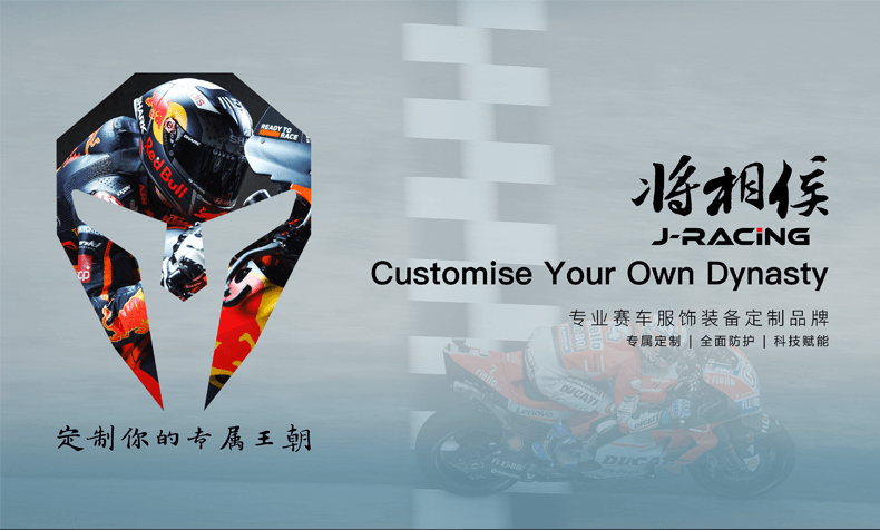 将相侯 定制你的專屬王朝