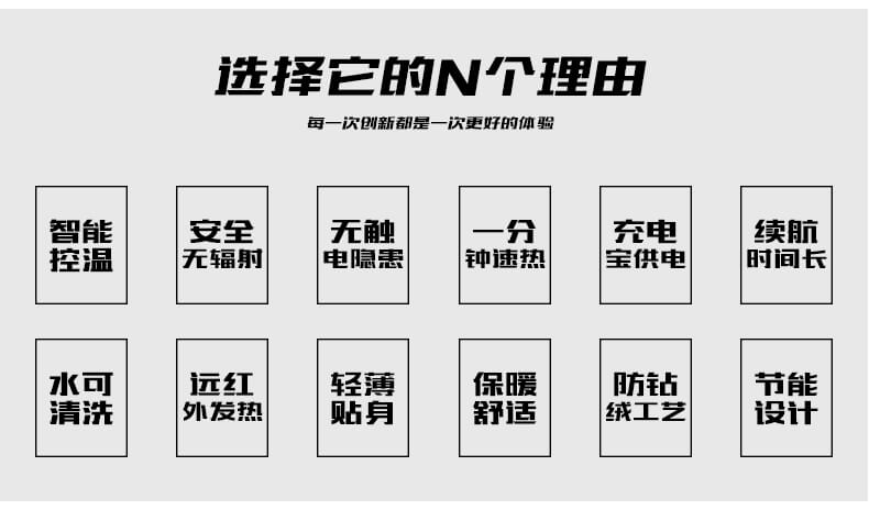 選擇該發熱(rè)馬甲的N個理由