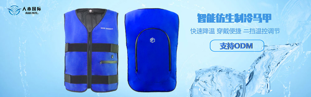 冰爽i11制冷(lěng)降溫馬甲