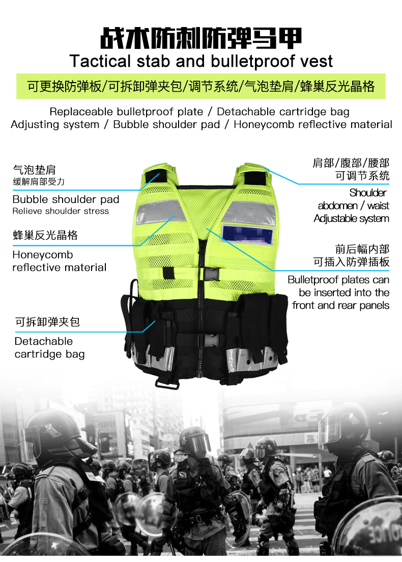 戰術(shù)防彈防刺防割馬甲
