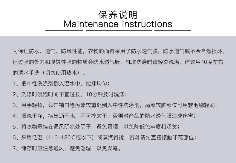 保養說明(míng)