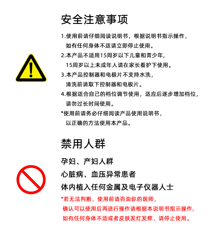 安全注意事項