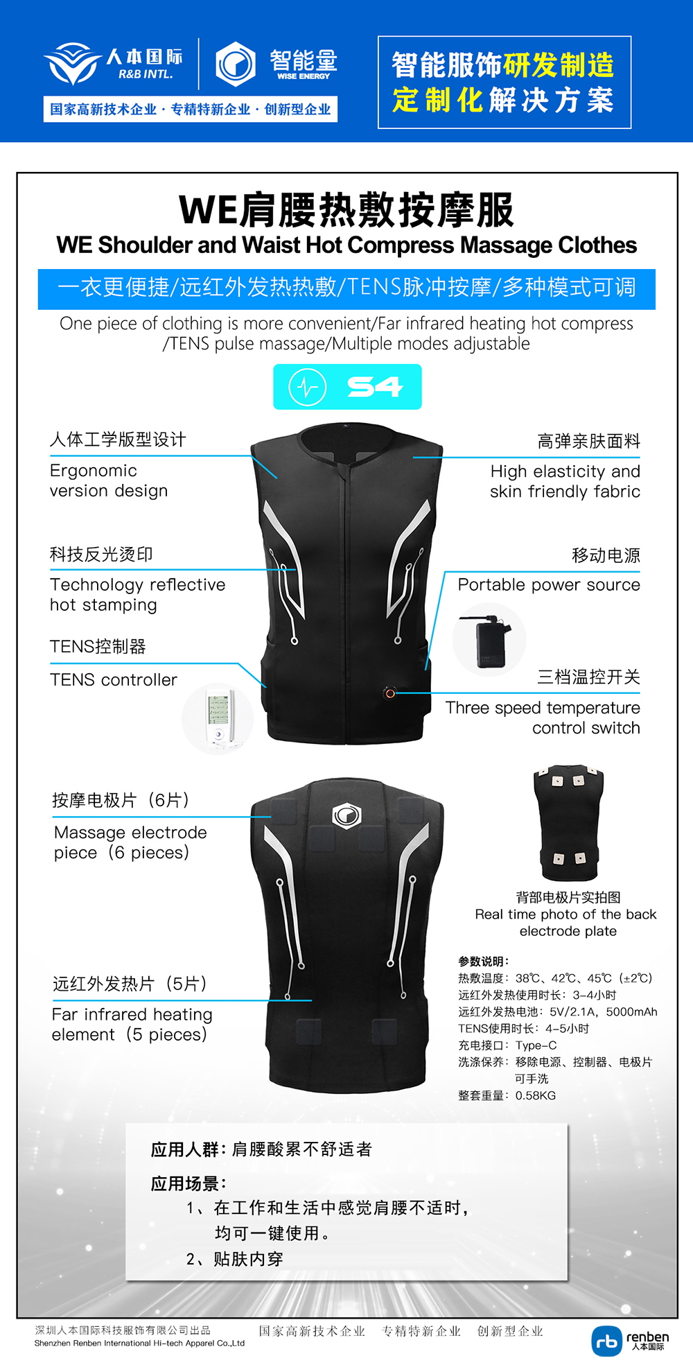 肩腰熱(rè)敷按摩服