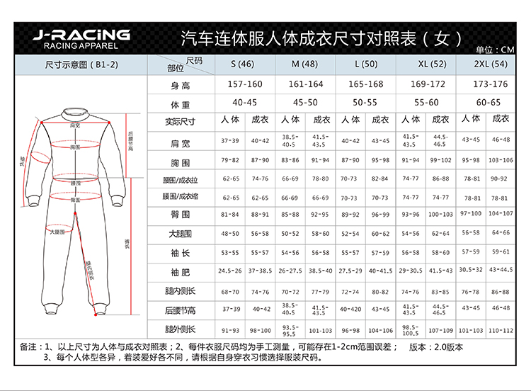 女(nǚ)款尺寸對照表