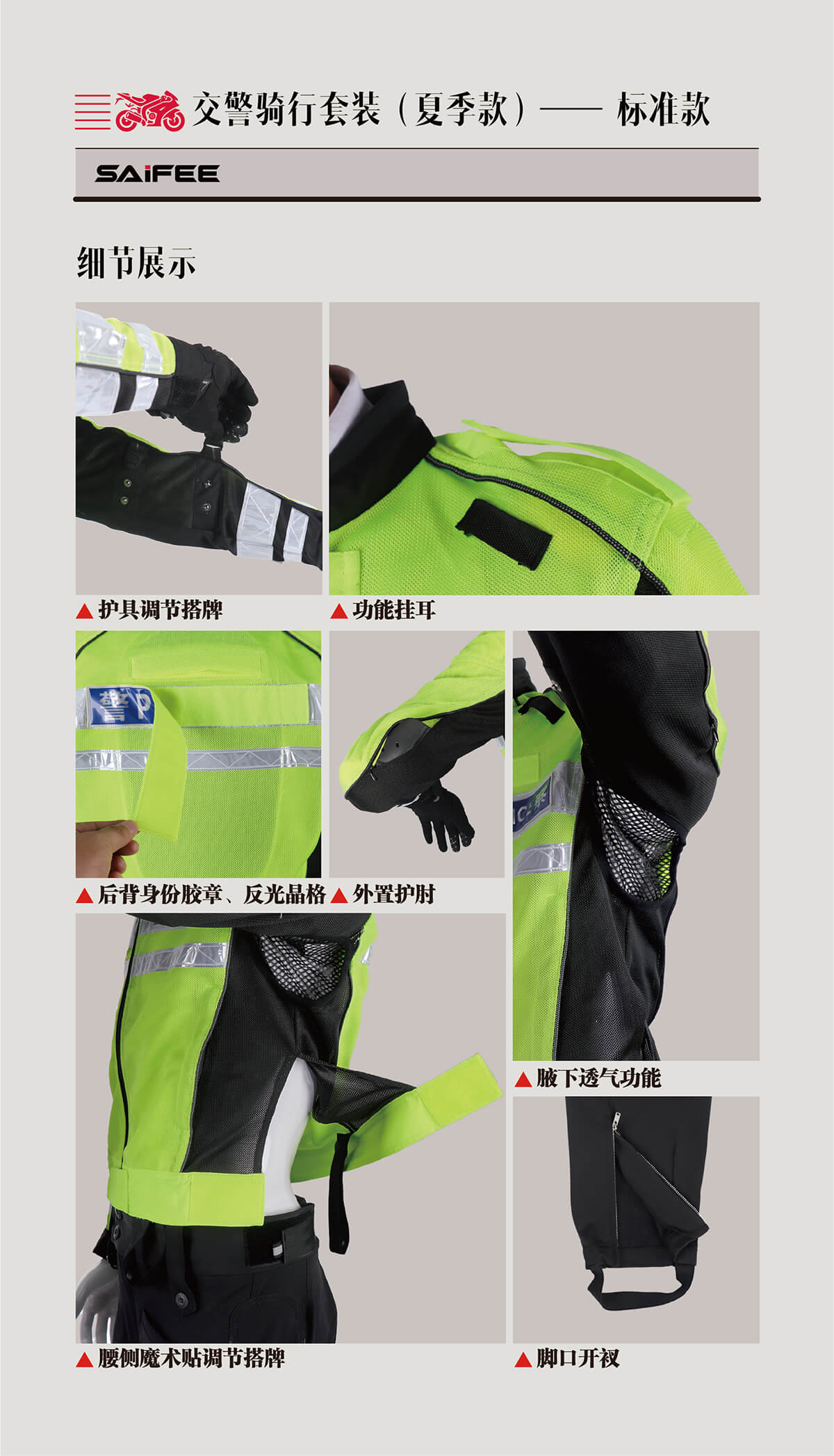 鐵騎服細節展示