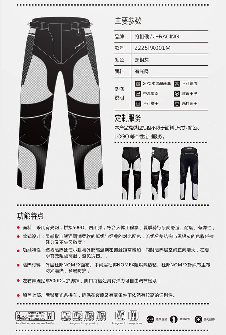 騎行(xíng)褲主要(yào)參數(shù)